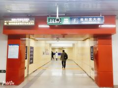 -雍和宫(地铁站)