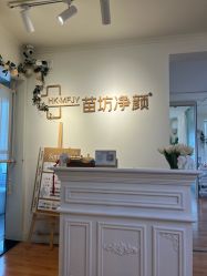 -苗坊净颜草本痘肌护肤