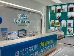 -深圳富茂格伦菲尔口腔门诊部(龙华清湖总院)