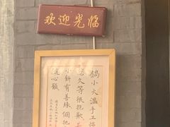 -赵记素斋·绿豆馅饼(钟楼小区店)