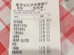 -新李记 · 口味菜馆(南郊公园店)