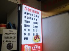 -尕媳妇酿皮(木塔巷店)