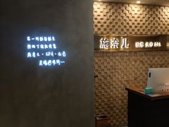 -施奈儿.洗头頭療.按摩SPA.采耳(上梅林店)