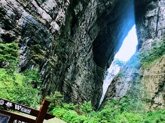 -武隆天坑地缝国家地质公园