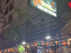 -Doo Dee Thai Food(Issan/Isaan/Esan)
