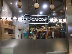 -LO CALCOW卡路力轻食主义餐厅(陆家嘴店)