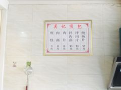 -煎意浓·吴记煎包(八角亭店)
