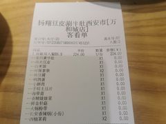 -杨翔豆皮涮牛肚(万和城店)