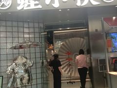 -蛙小侠(柳州万象城店)