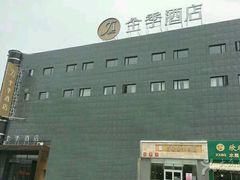 -全季酒店(北京朝阳公园店)