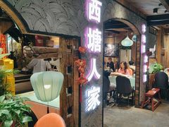 -西塘人家•黑金冠本地好店
