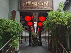 -唔呶喔哩酒家(生产街店)