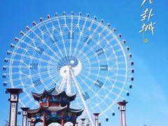 -特克斯八卦城