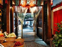 -老灶房-四川土菜(铁牛广场店)