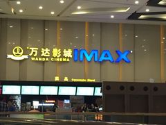 -万达广场(宁德蕉城店)