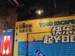 -YOGO优果密室逃脱(新佳丽广场店)