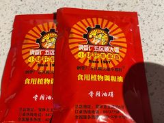 -钢管厂五区小郡肝火锅串串香(总店)