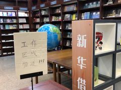-新华书店(泉城路店)