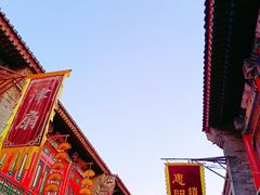 -古文化街旅游区