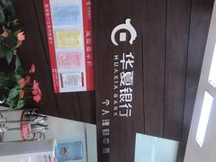 -华夏银行(北京长安支行)