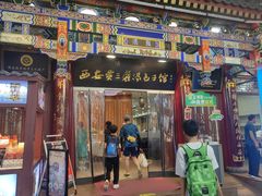 -西安贾三灌汤包·回坊小吃·清真炒菜(北院门总店)