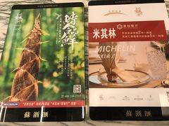 -苏浙汇(古北店)
