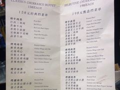 -戈拿旺巴西烤肉(崇文门店)