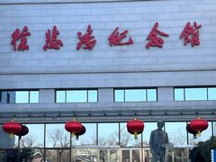 门面-徐悲鸿纪念馆