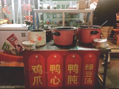 -大郎桥瑞陆糖粥(小太平巷店)