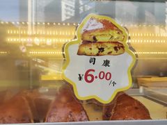 -鲍师傅糕点(国金街店)