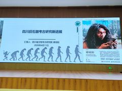 -四川大学博物馆