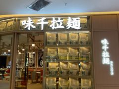-万达广场(桂林高新店)