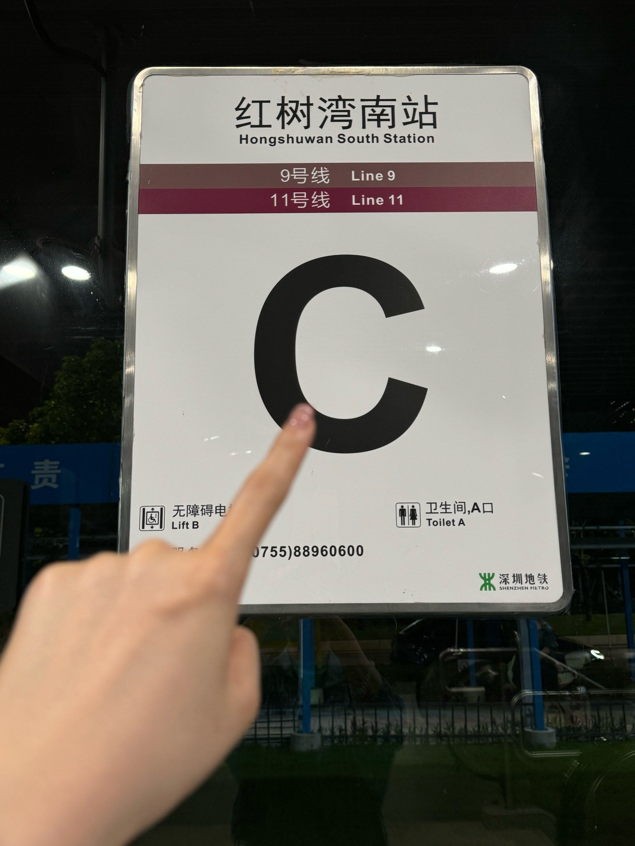 记住深圳这个地铁站!