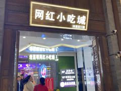 门面-老昆明网红小吃城(景星恒隆百货店)