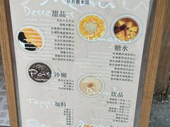 -小团圆糖水铺(襄阳南路店)