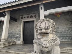 -黄埔古港