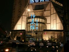 -热带雨林汗蒸馆(汶水东路店)