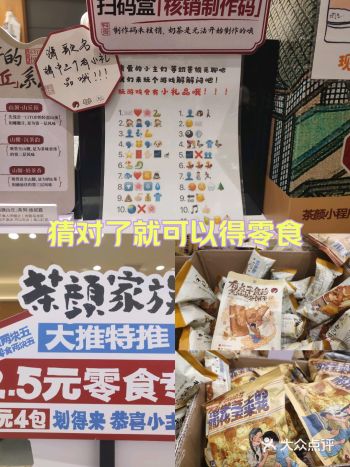 #0元玩转这座城#茶颜悦色#优质笔记萌芽计划#集拼图