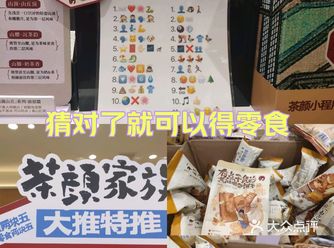 #0元玩转这座城#茶颜悦色#优质笔记萌芽计划#集拼图