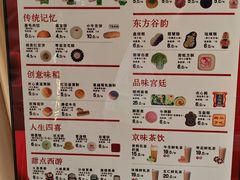 -北京稻香村(零号店)