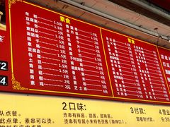 -小朱麻辣串(益民街店)