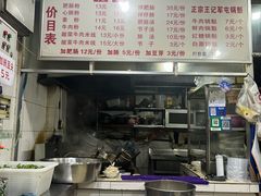 -王记老幺肥肠粉