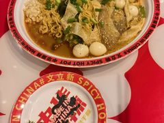 -文立新麻辣烫(合生汇21街区店)