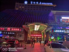 -烟台碧海饭店(烟台火车站店)