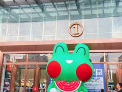 -吾悦广场(渭南店)