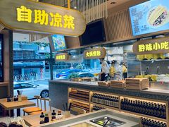 自助取餐区-黔真牛原汤牛肉粉