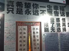 -深圳失恋博物馆再见前任(汇商名苑店)