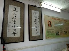-四平包子铺