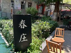 -春庄咖啡SpringHues(钟楼小区店)