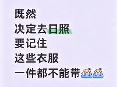 -日照海滨国家森林公园